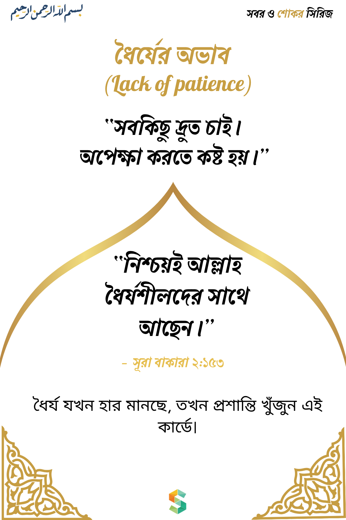 Sawad card on desk